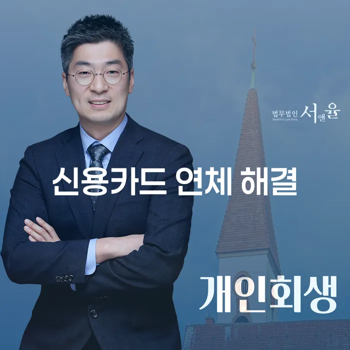 신용카드 연체 해결 방법, 당신도 알고 있나요?