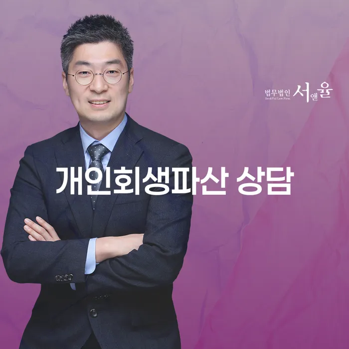 상주에서 개인회생과 파산 상담 받기