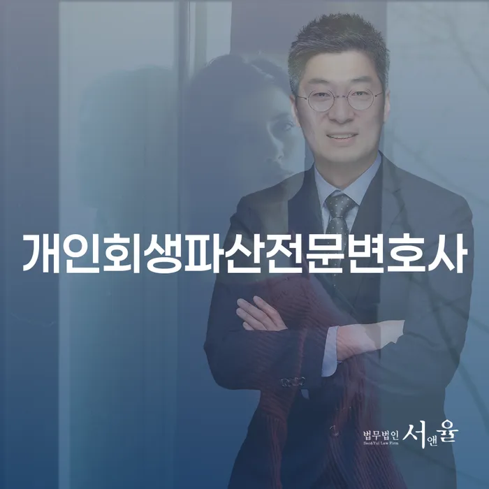 구미개인회생파산전문변호사의 중요성과 사례