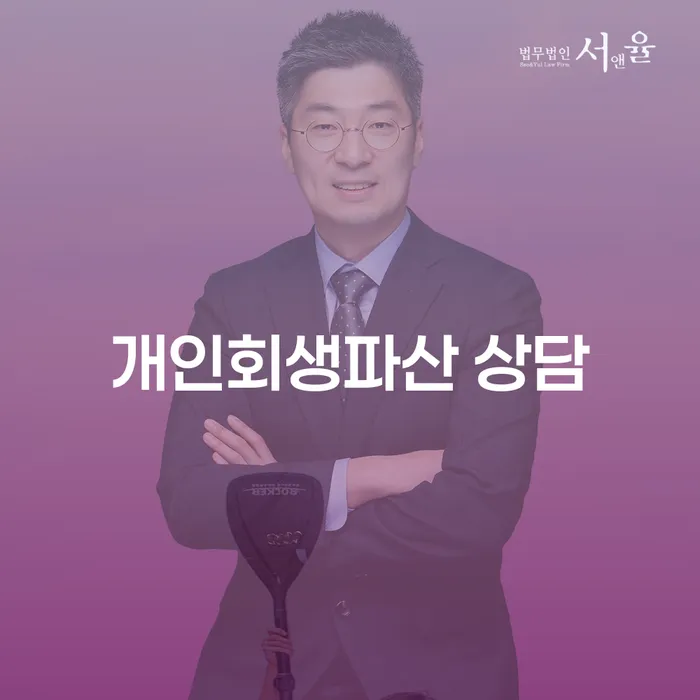 42살 직장인 2,900만 원 카드 장기대출 개인회생 신청 가능할까요?
