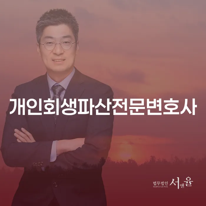 강릉에서 개인회생과 파산, 어떻게 준비해야 할까요?