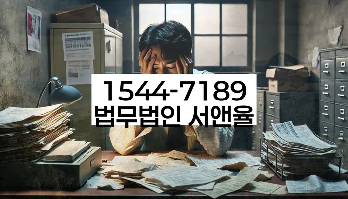 합천군 개인회생신청자격