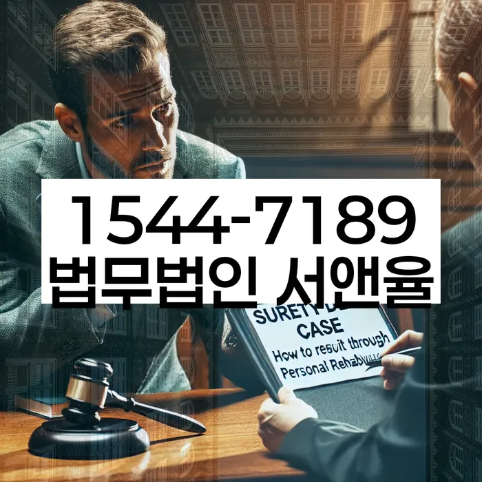 방이동 개인회생