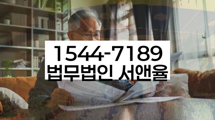 경기도 퇴계원면 개인회생상담