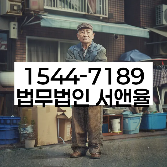 광희동 개인회생