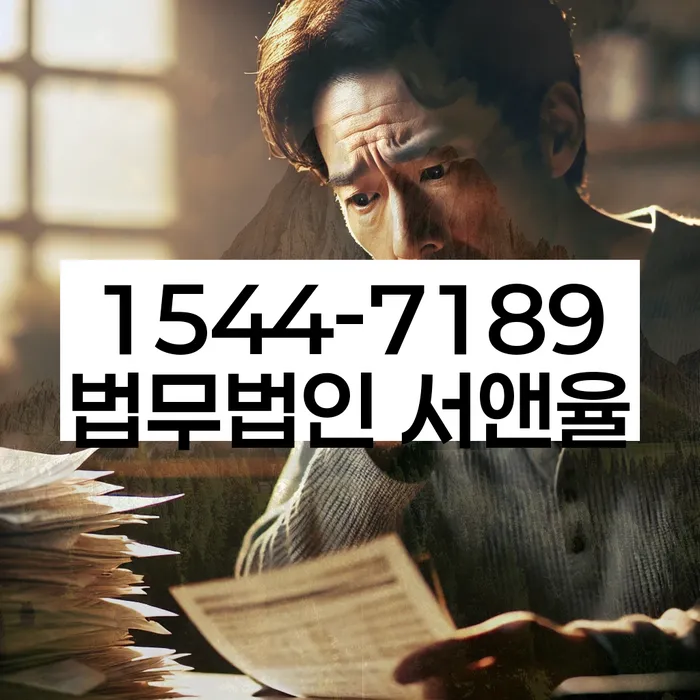 경기도 신풍동 개인회생신청