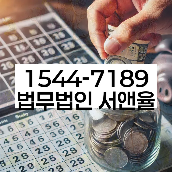 대전 가양동 개인회생
