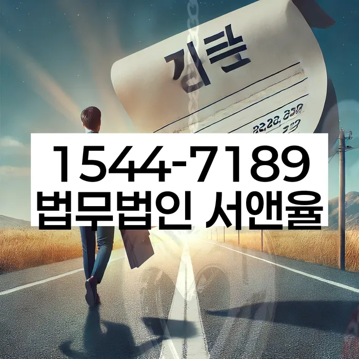 광주 망월동 개인회생신청