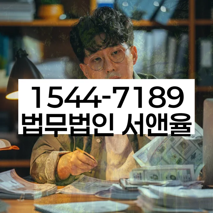 인천 굴업리 개인회생상담