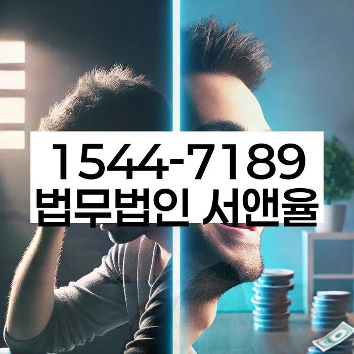 서울 내수동 개인회생