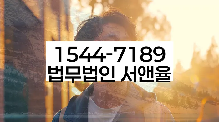 경기도 당남리 개인회생
