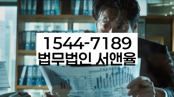 서울 온수동 연대채무