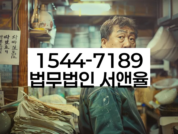 대구 교동 법인간이회생