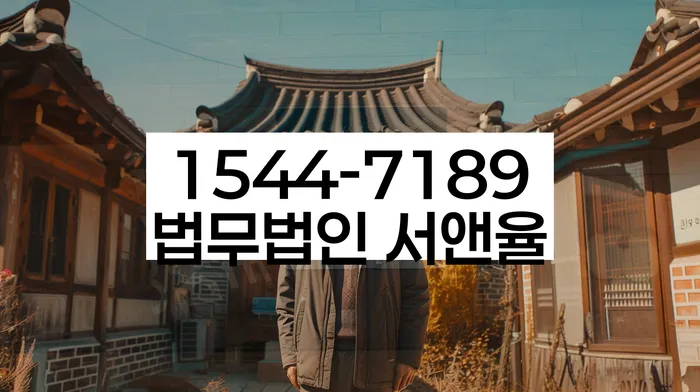 경기도 성은리 대한재무