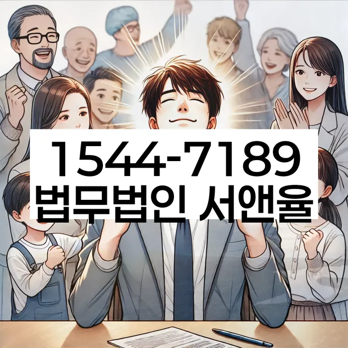 문경시 개인회생사무소